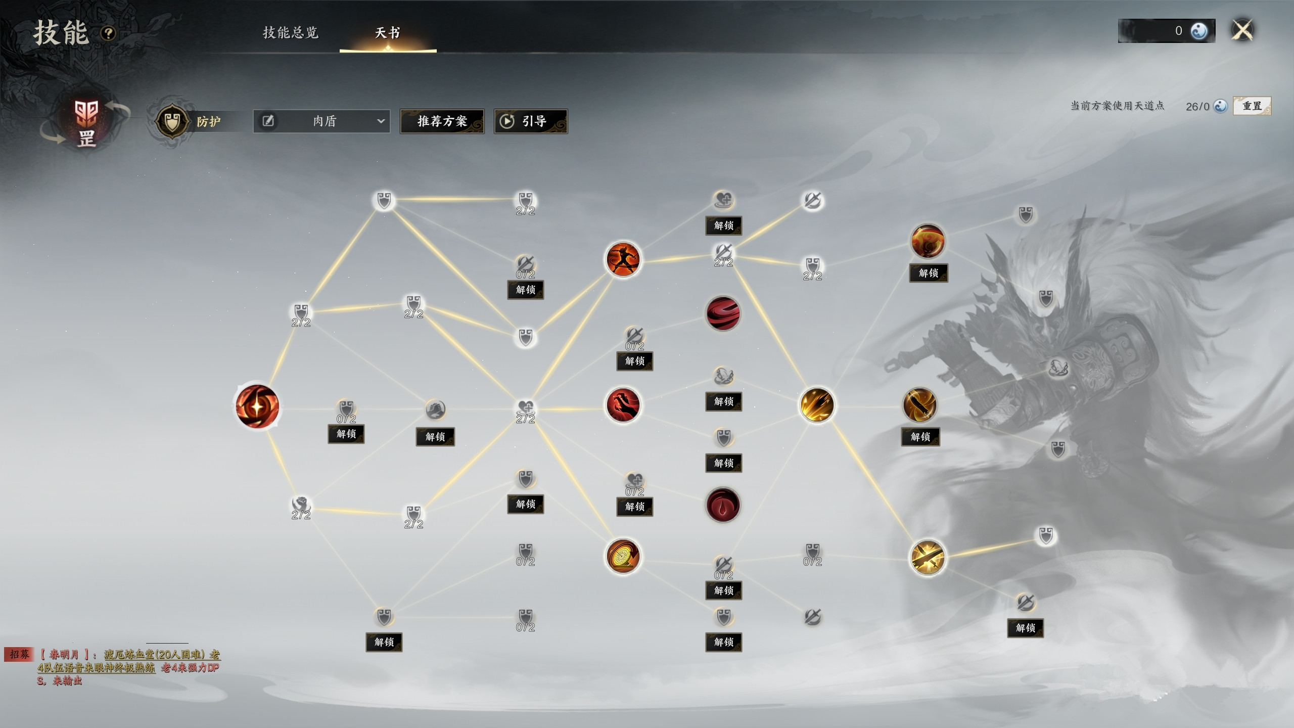 罡鬼王335装备+天书+星魄+法宝+属性选择