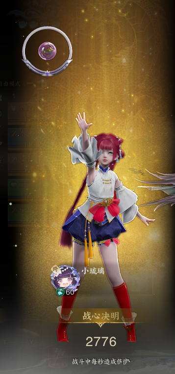 诛仙升级攻略：轻松提升角色实力