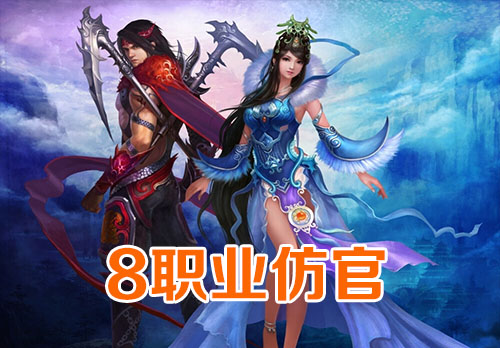 诛仙8职业怀旧详细介绍